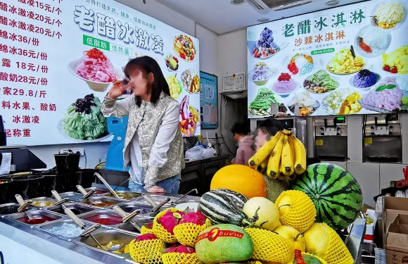 保源長·老醋冰淇淋