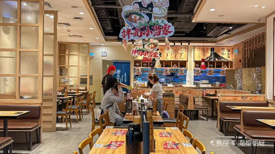 歌志轩·名古屋拌面(宝安机场店)