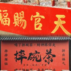 Yong Juan Hin Coffee Shop 永泉兴传统海南咖啡店 User Photo