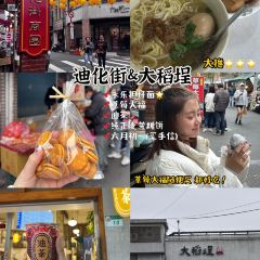 大稻埕魯肉飯張用戶圖片
