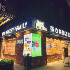 美心烘培坊(新贤城小区店) User Photo