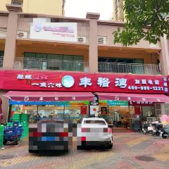 丰裕湾·脆鲩鱼(石岐店) User Photo