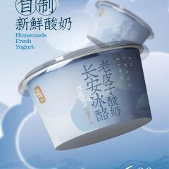 晓长安·新陕菜(北二环店) 여행 사진