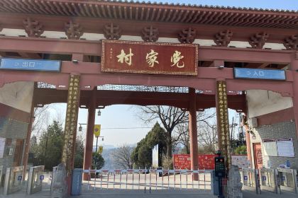 芝秀羊肉饸饹(韩城店)