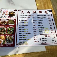 The mountain cuisine User Photo
