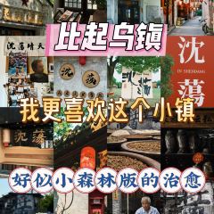 胜利饭店(沈荡店) User Photo