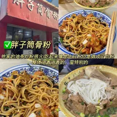Dijing Rice Noodles User Photo