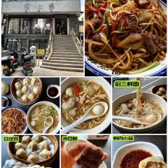 王氏蒸饺(水沟营店) User Photo