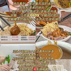 长平肠粉(梅园店) 여행 사진