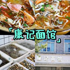 鲜面缘海鲜面(兴工二路店) User Photo