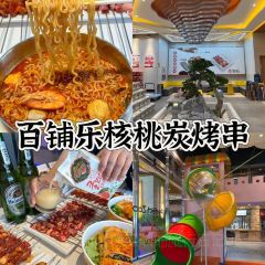 肥豆火炉肥肠(总店) User Photo