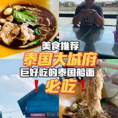 Blue River Ayutthaya User Photo