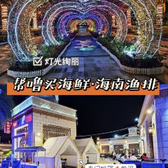 壹家湘府(海旅免税城店) 여행 사진