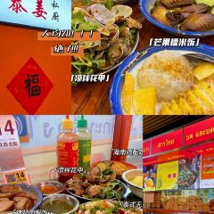 泰姜私厨(敏捷城店) User Photo