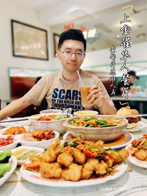 shang jin que hua ren can ting