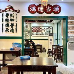 黎耀阳财神糖水铺(光明路店) 여행 사진