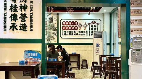 黎耀阳财神糖水铺(光明路店) in Maoming