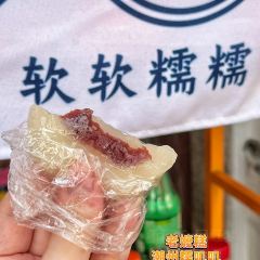 宫仔巷春饼 User Photo
