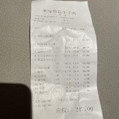 米家清真極品牛羊肉(民祥店)張用戶圖片
