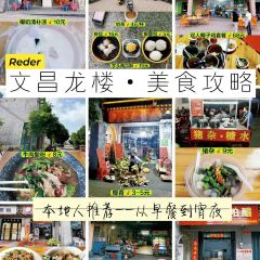 清爽清补凉 User Photo