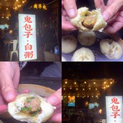 鬼包子·白粥(长乐北店) User Photo