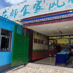 花都食家风情园 User Photo