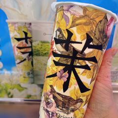 茉上茶田(新天地店) User Photo
