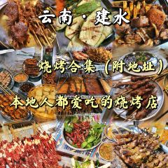 西部烧烤(迎恩路店) User Photo