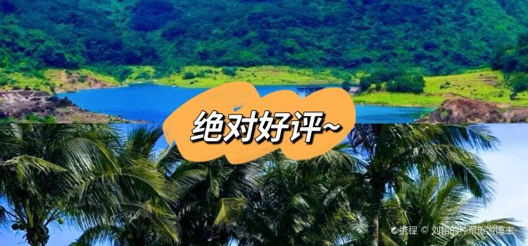 天程知味园