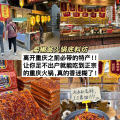 财二爷辣味研究所 User Photo