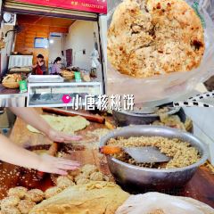 小唐核桃饼 User Photo