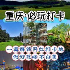 北緯30°重慶之眼Sparkling Sky Bar張用戶圖片