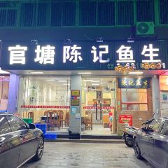 官塘荣兴陈记牛肉火锅 User Photo