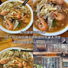 紫阳牛肉麦虾 User Photo