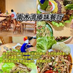 NAN NU WAN User Photo