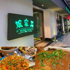 娘家菜(湖滨路南二段店) User Photo