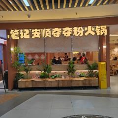 BiJi Hotpot User Photo