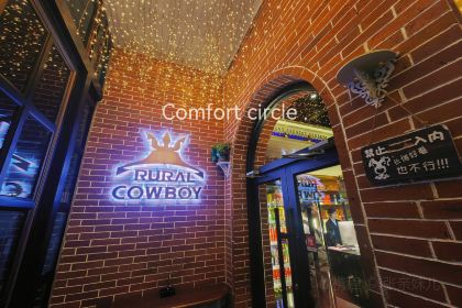 XIANG CUN NIU ZAI SHAO KAO CAN TING