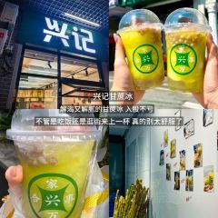 XING JI SUGAR CANE ICE User Photo
