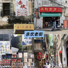 四爹簸箕炊(步行街店) User Photo