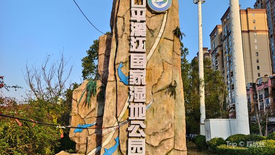 hu nan dong kou ping xi jiang guo jia shi di gong yuan