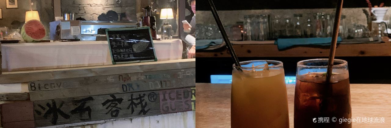 ICED ROCK BAR 冰石酒吧