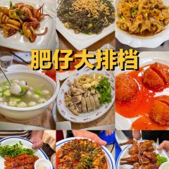 肥仔大排档(吴川店) User Photo