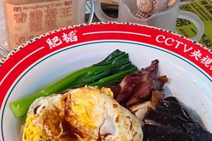 肥韜金牌茶餐廳（惠州首店）