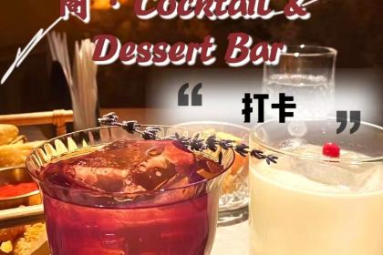 PAVILION · WHISKY · DESSERT BAR