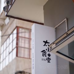 太小食堂(翠湖店)張用戶圖片