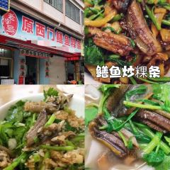 XI MEN SHAN YU GUO TIAO User Photo