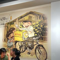 新华冷饮(新华路店) 여행 사진