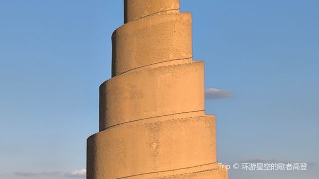 Great Mosque of Samarra