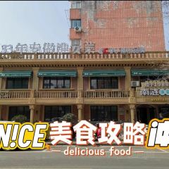 南涟淮安菜(工农路店) User Photo